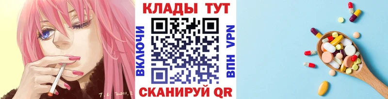 Наркотические вещества Чишмы Марихуана  mega ONION  ГАШИШ  Меф  Кокаин  Псилоцибиновые грибы 