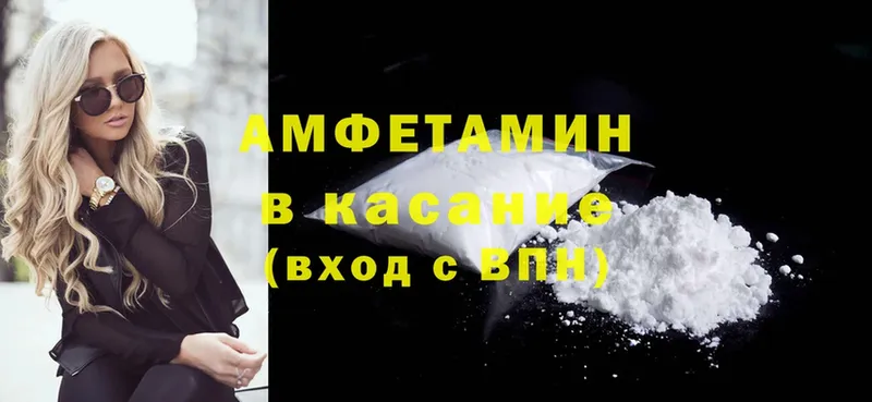 Amphetamine 98%  blacksprut зеркало  Чишмы 