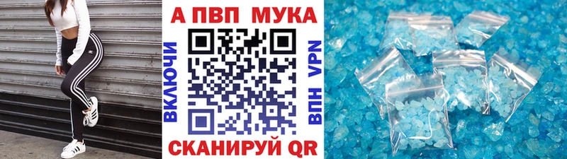 А ПВП мука Чишмы