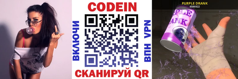 как найти   ссылка на мегу   Кодеиновый сироп Lean напиток Lean (лин)  Чишмы 