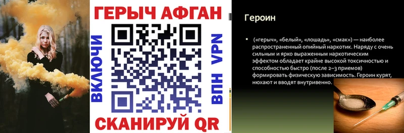 ГЕРОИН герыч  Чишмы 
