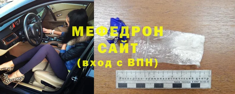 МЯУ-МЯУ mephedrone  продажа наркотиков  Чишмы 