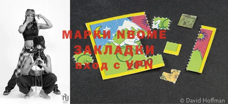 Марки NBOMe 1500мкг  Чишмы 